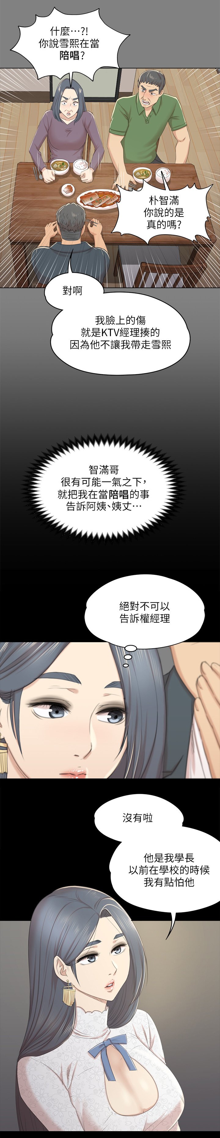 第55章：唱歌"吗"