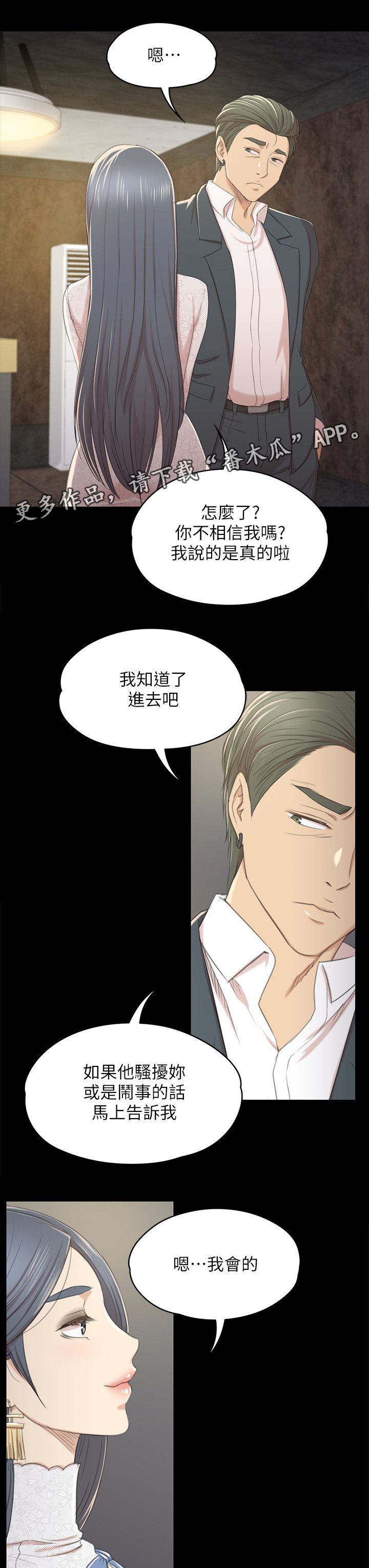 第55章：唱歌"吗"