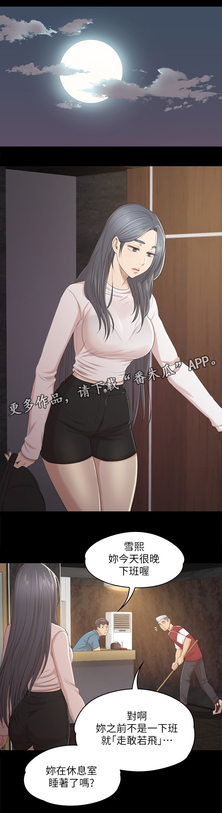 第56章：杯酒往事