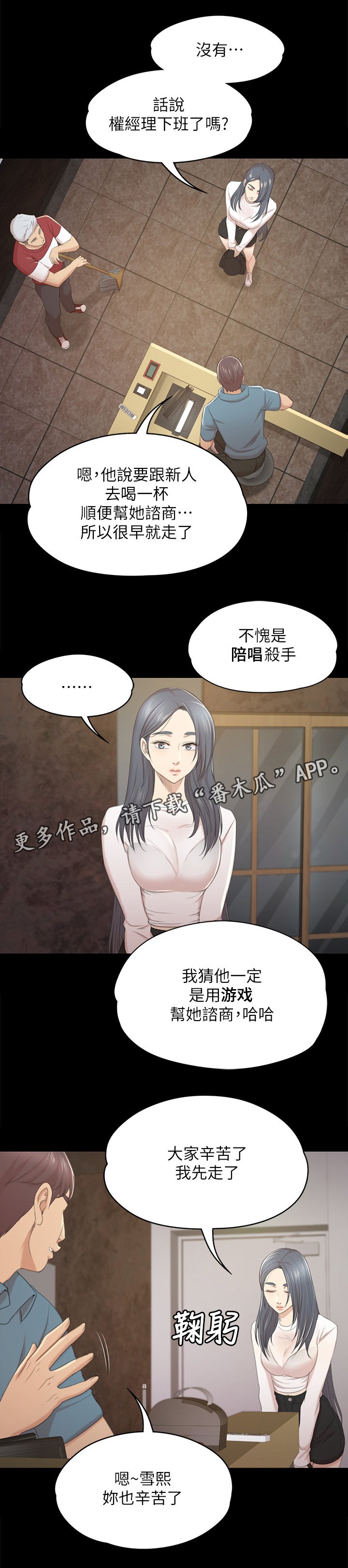 第56章：杯酒往事