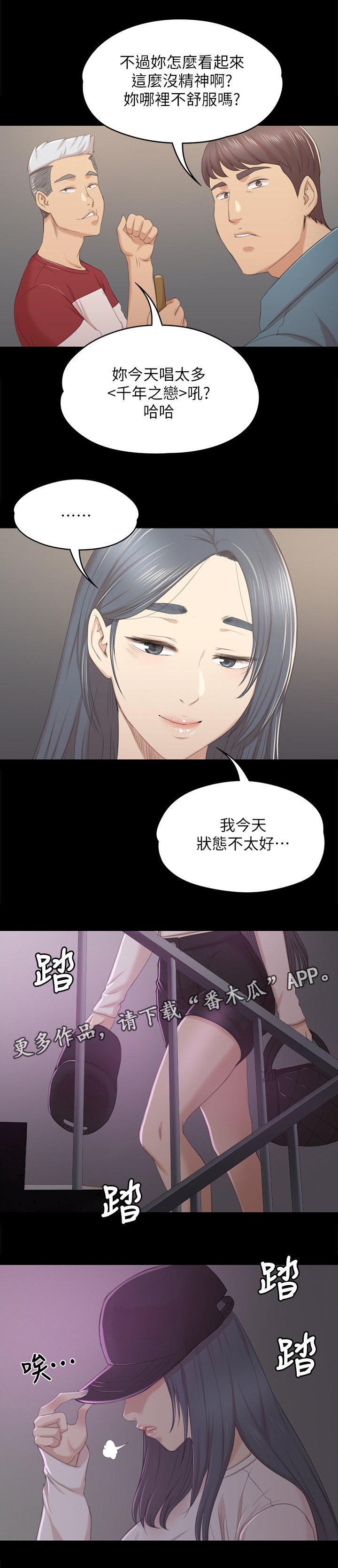 第56章：杯酒往事
