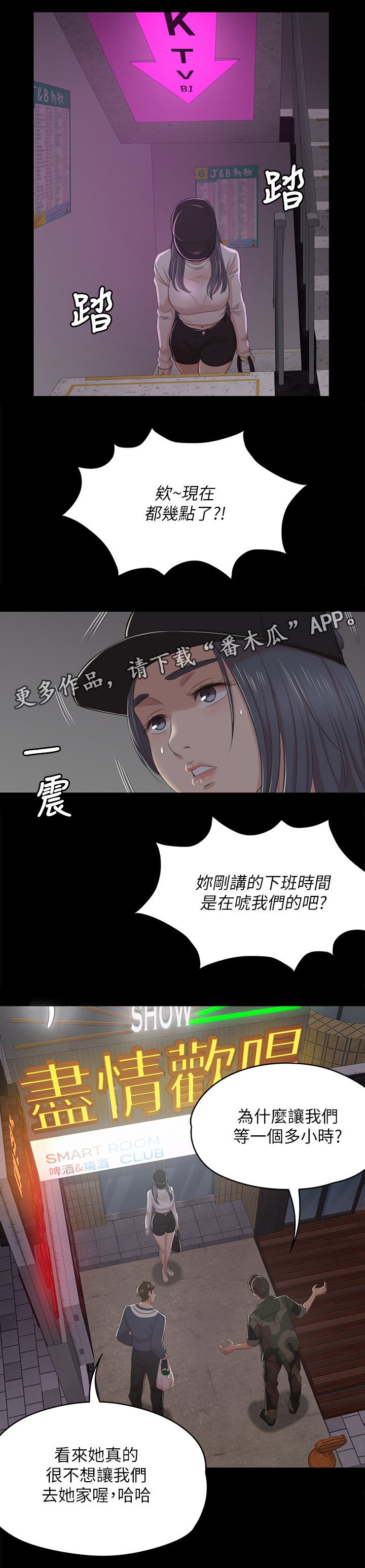 第56章：杯酒往事