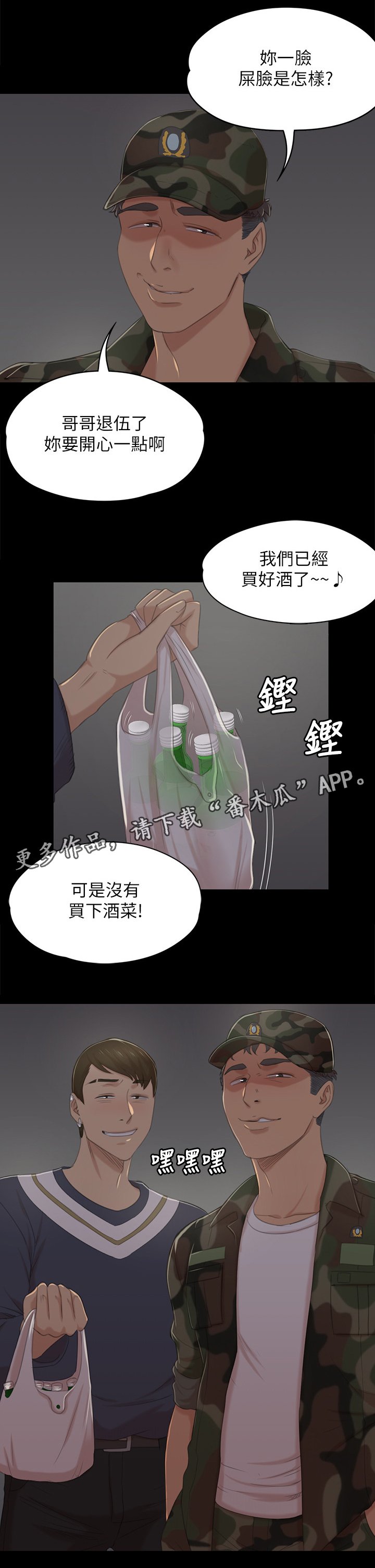 第56章：杯酒往事