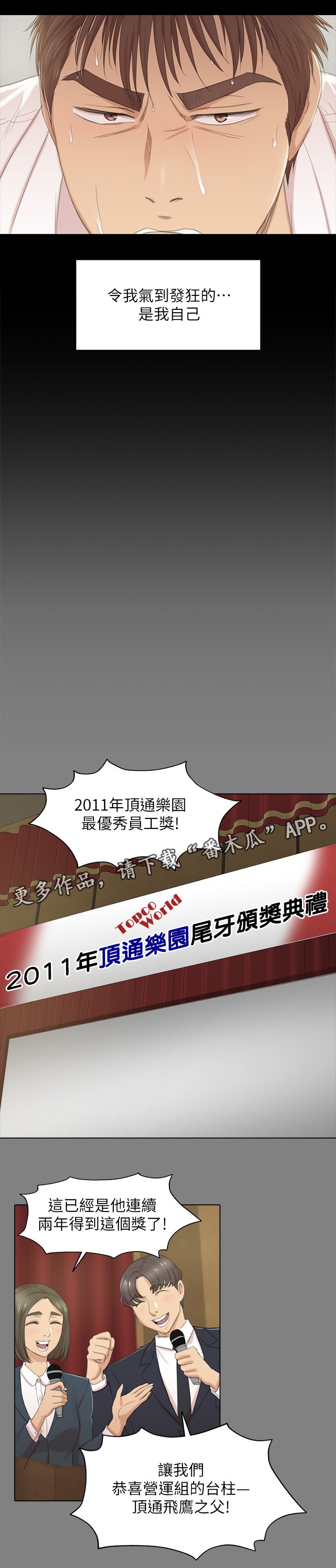 第57章：怪物