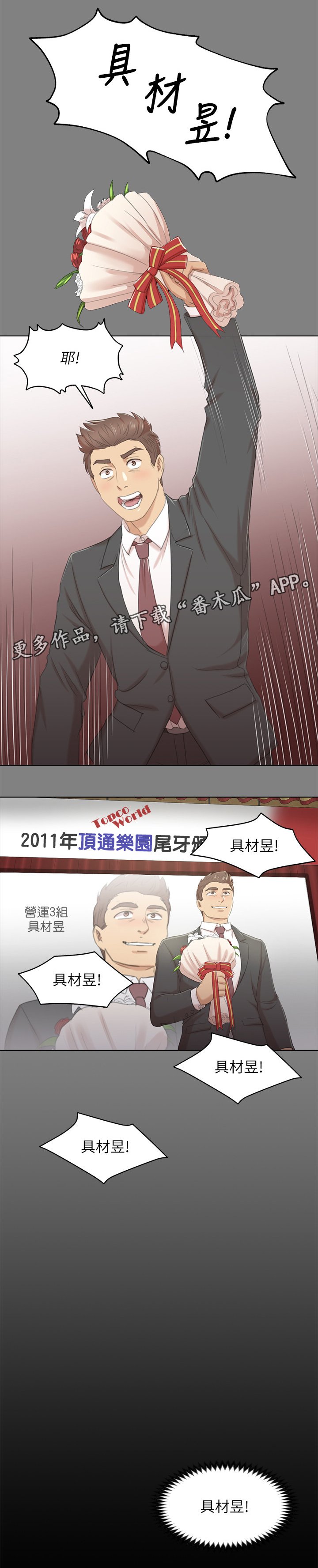 第57章：怪物