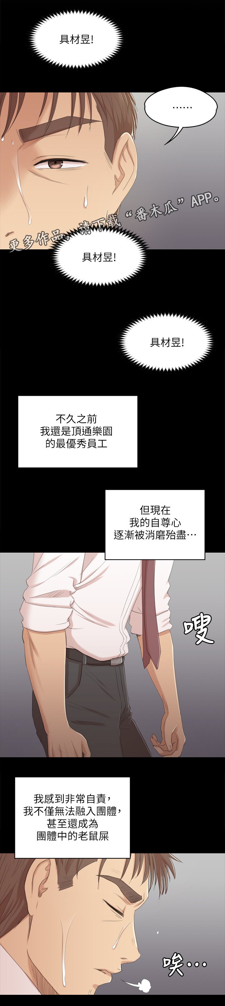 第57章：怪物