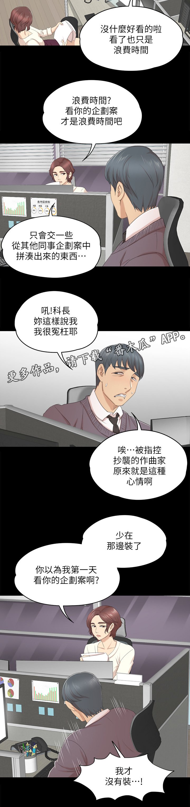 第57章：怪物