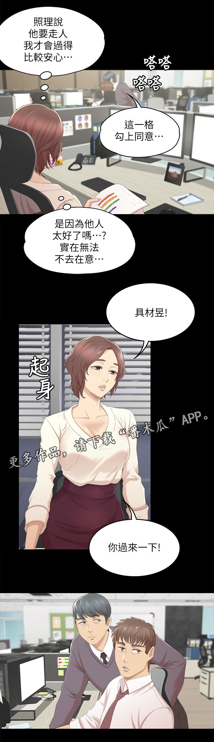 第58章：谣言