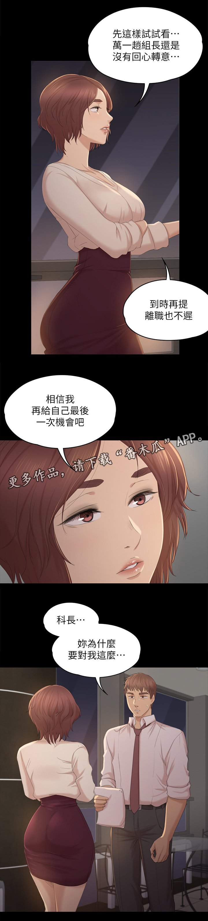 第58章：谣言
