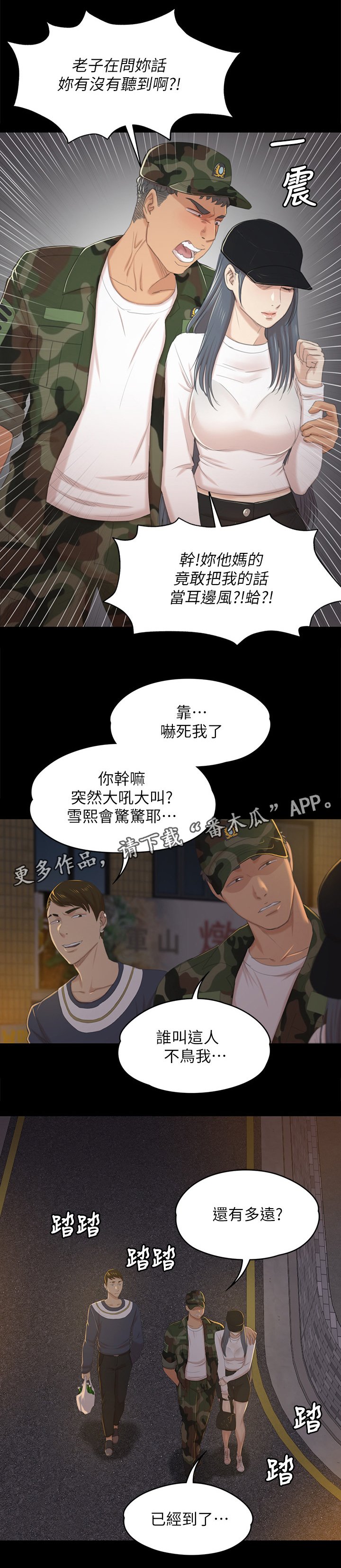 第58章：谣言
