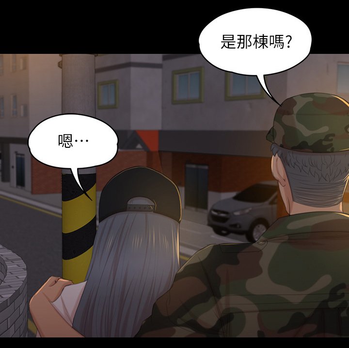 第58章：谣言