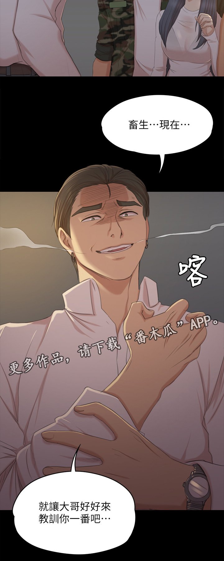 第58章：谣言