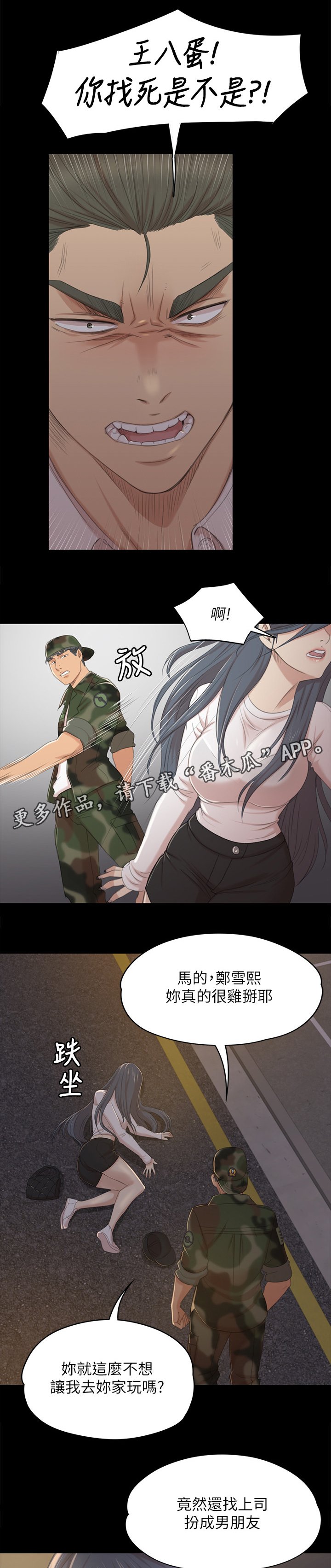 第59章：联络
