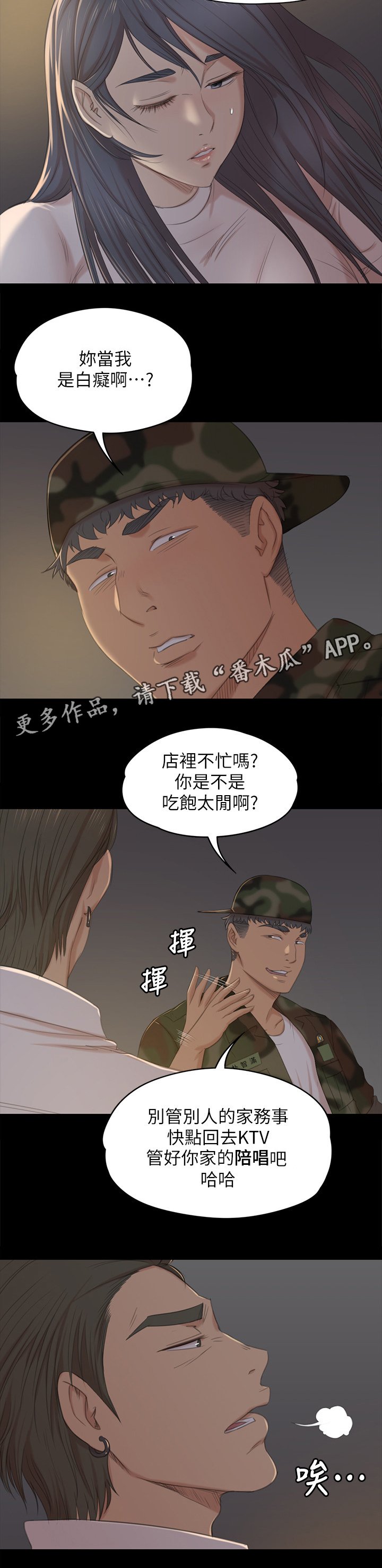 第59章：联络
