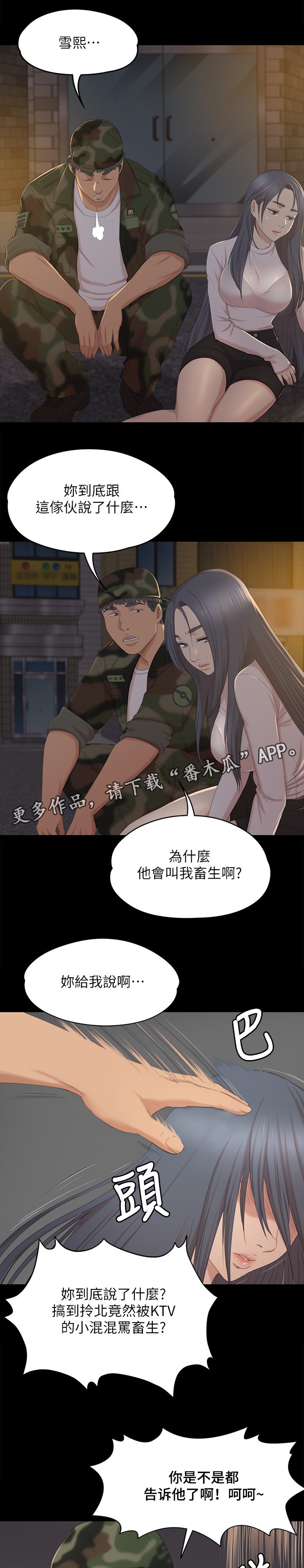 第59章：联络