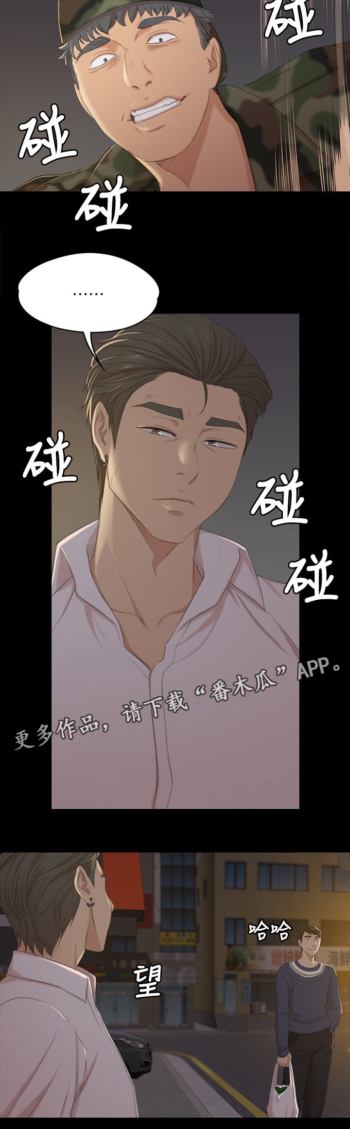 第59章：联络