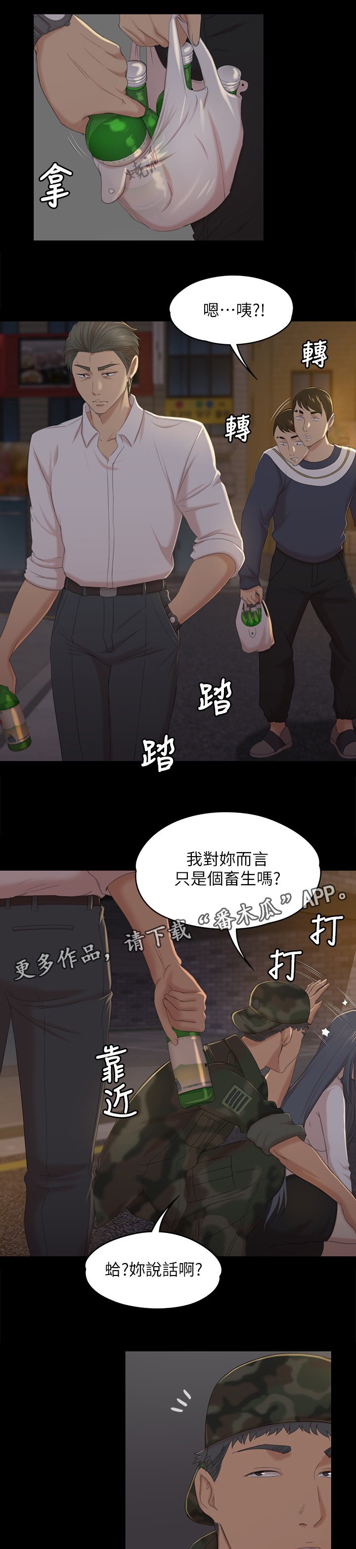 第59章：联络