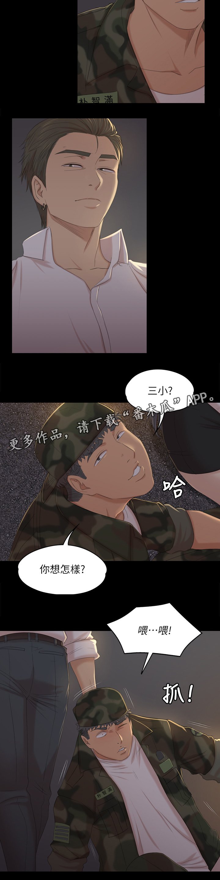 第59章：联络