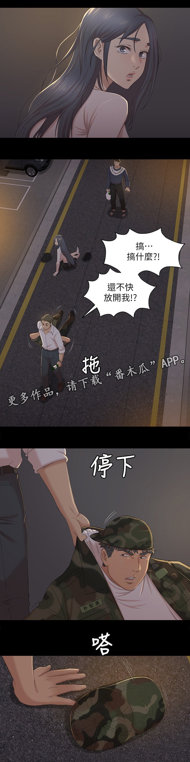 第59章：联络