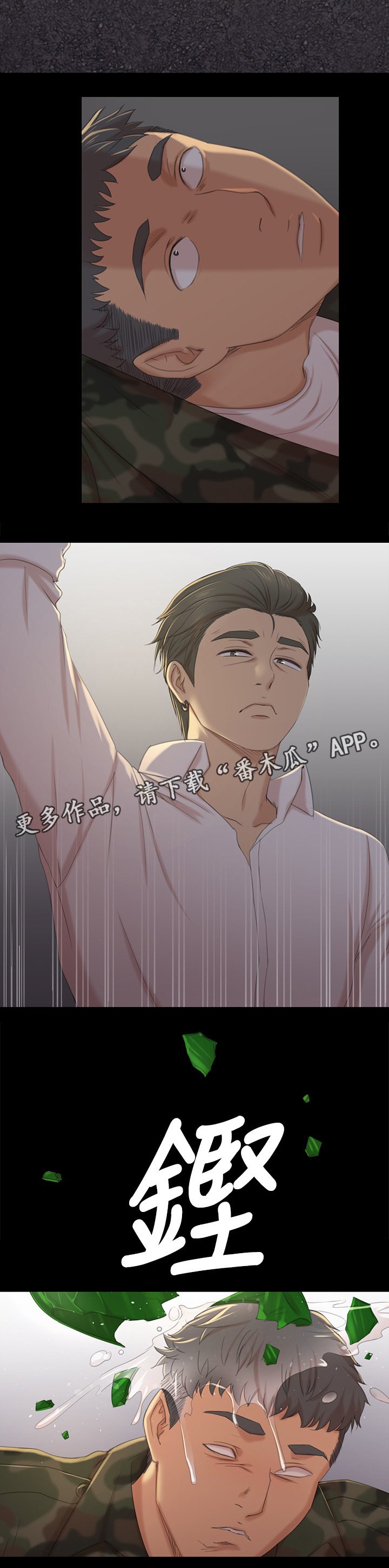 第59章：联络