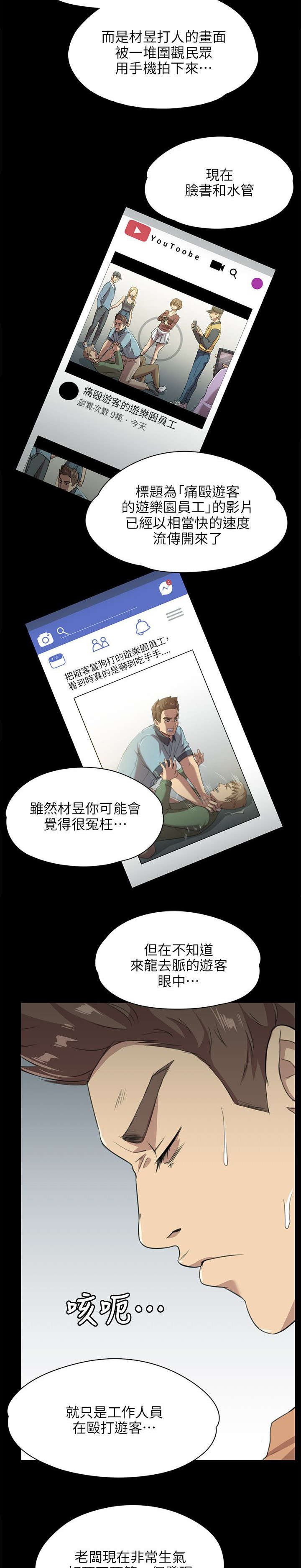 第6章：曝光