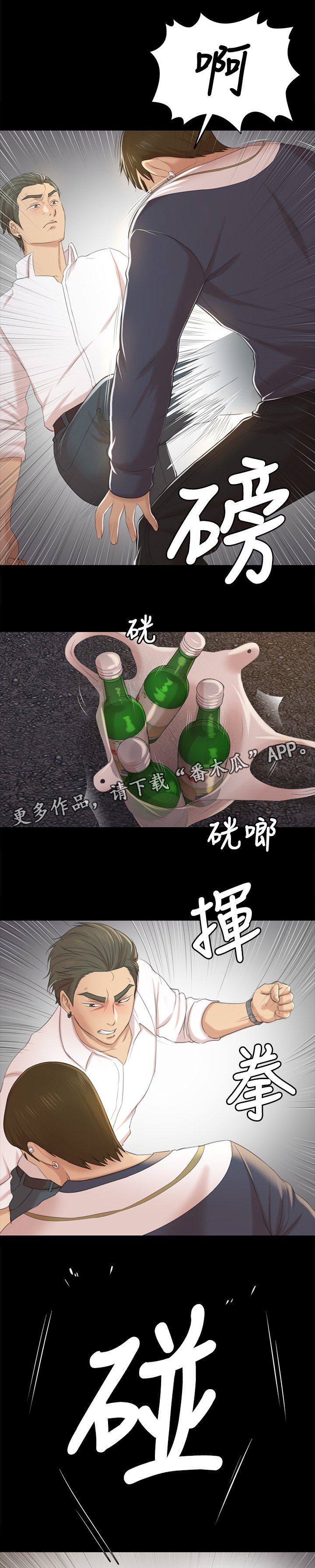 第60章：老实回答