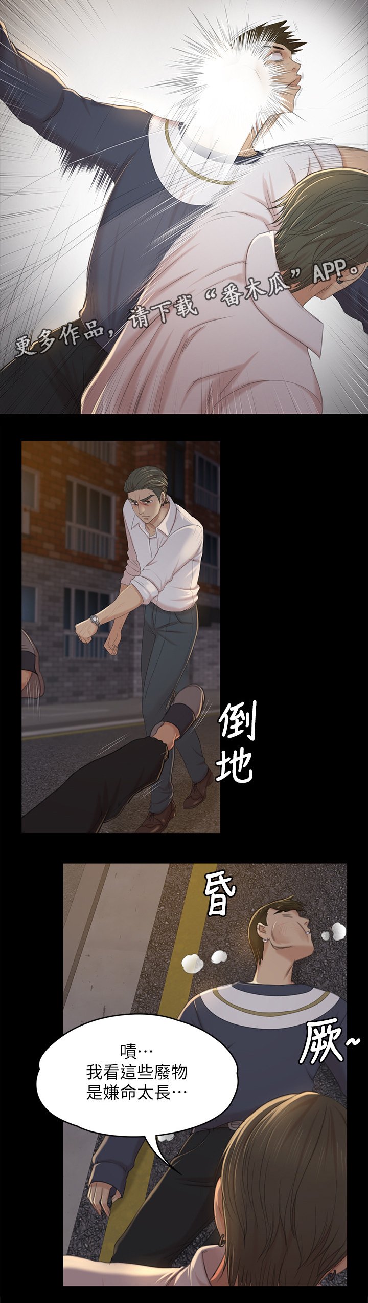 第60章：老实回答
