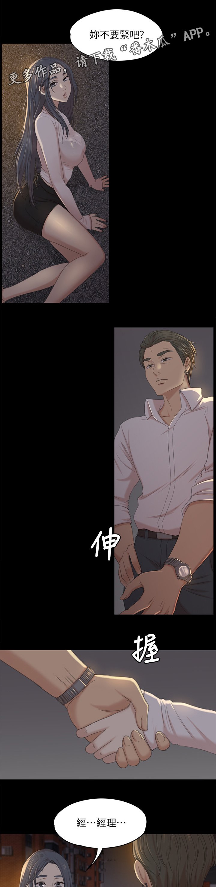第60章：老实回答