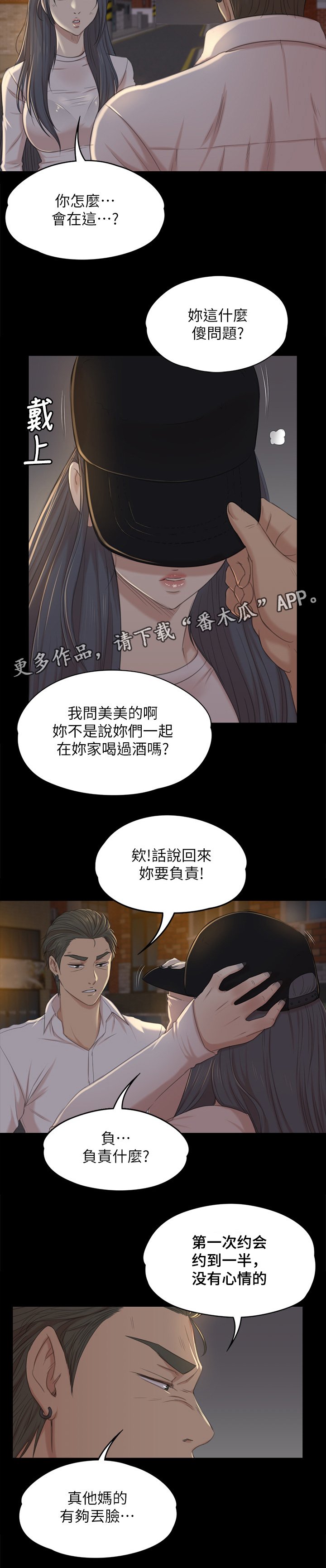 第60章：老实回答