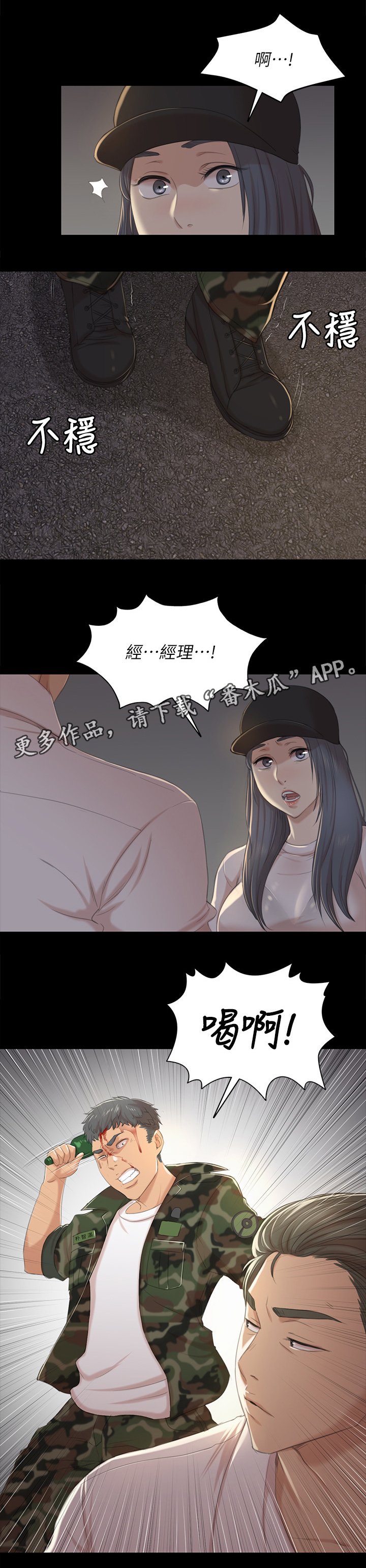 第60章：老实回答