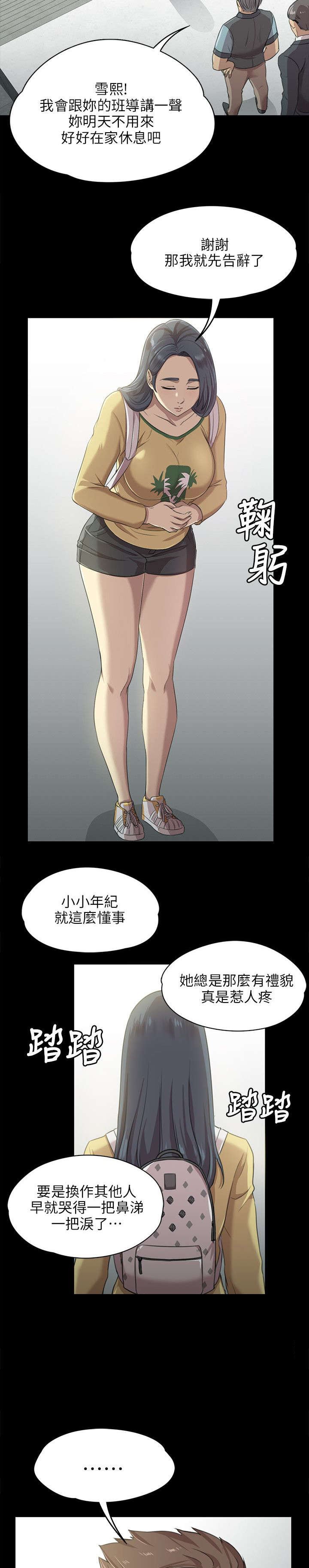 第7章：发泄