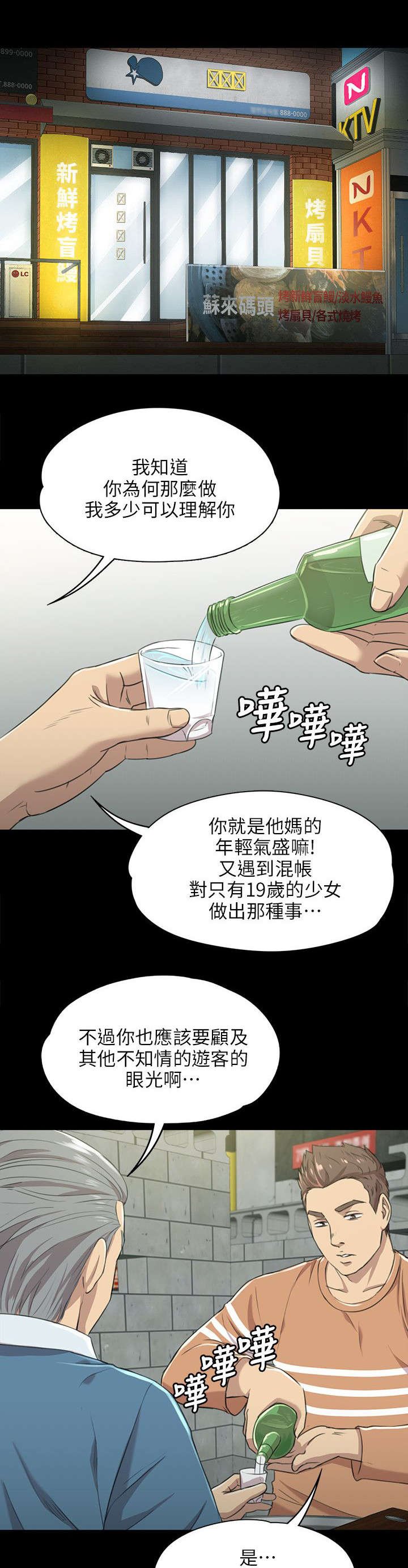 第7章：发泄
