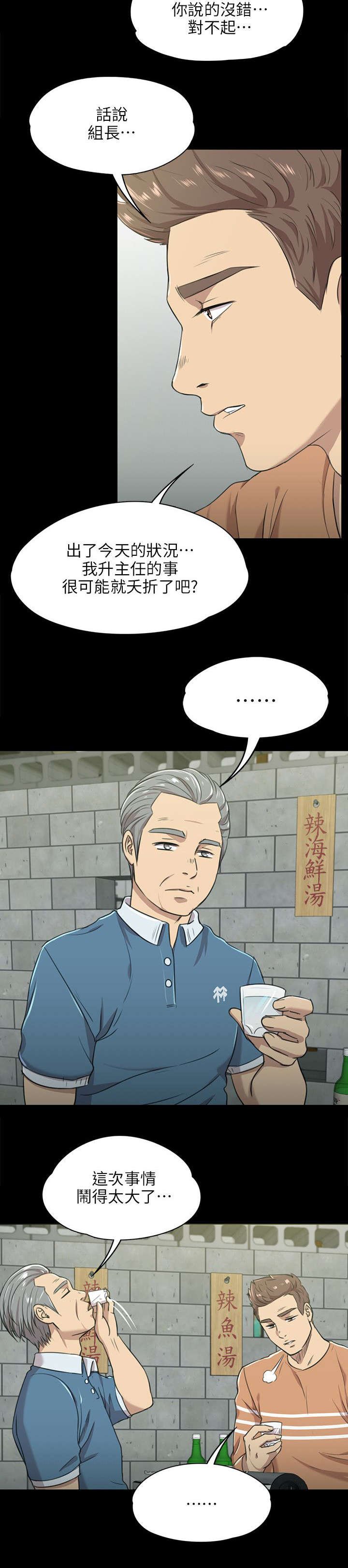 第7章：发泄