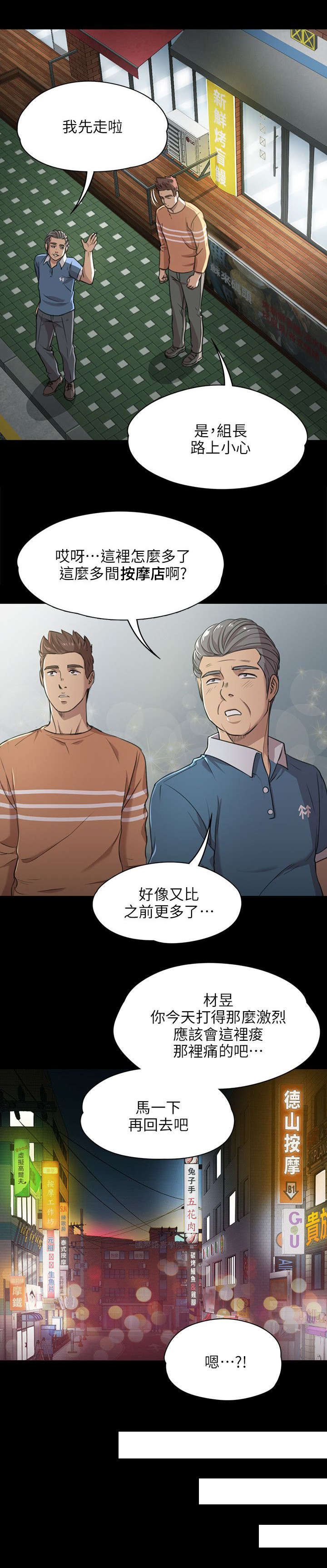 第7章：发泄