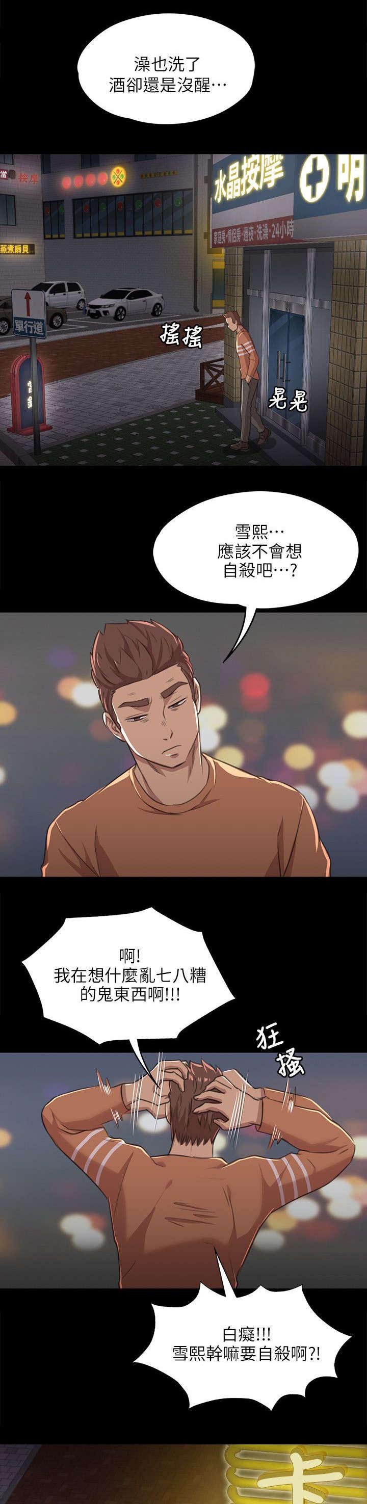 第7章：发泄