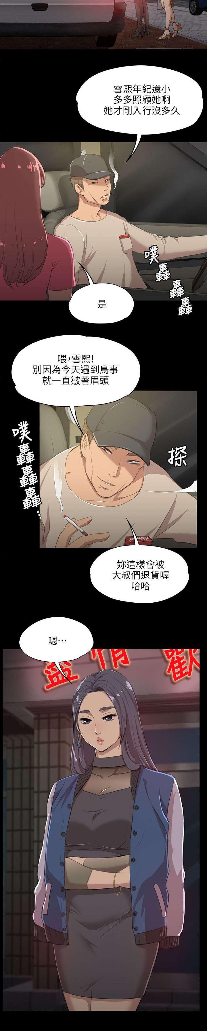 第8章：回眸一见