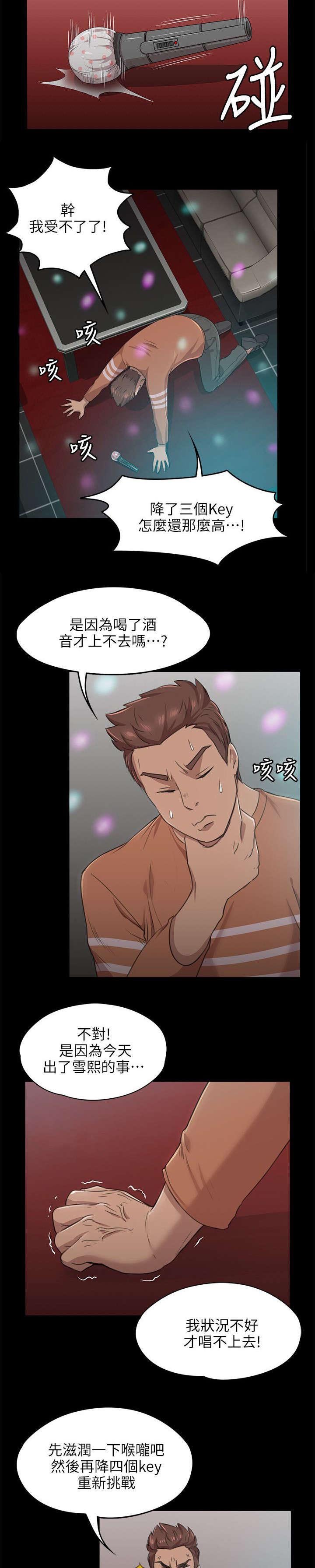 第8章：回眸一见