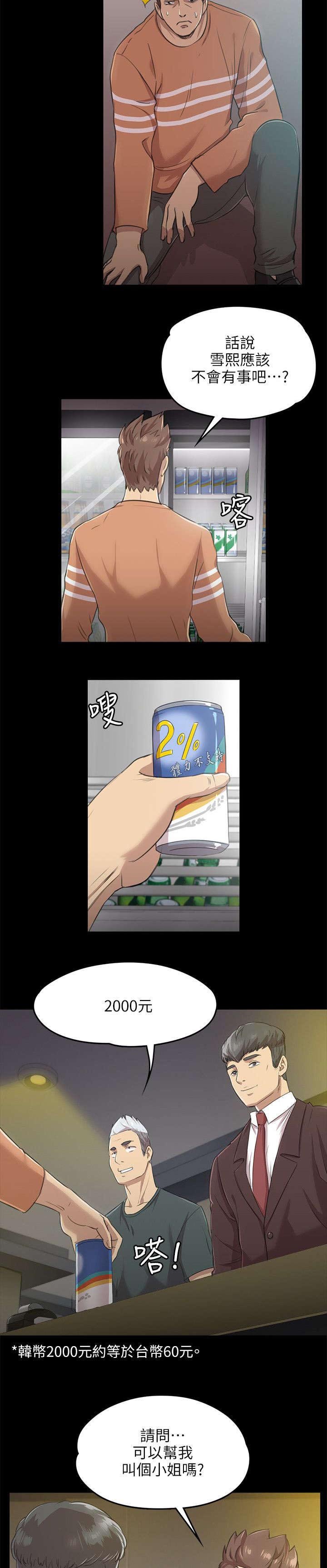 第8章：回眸一见