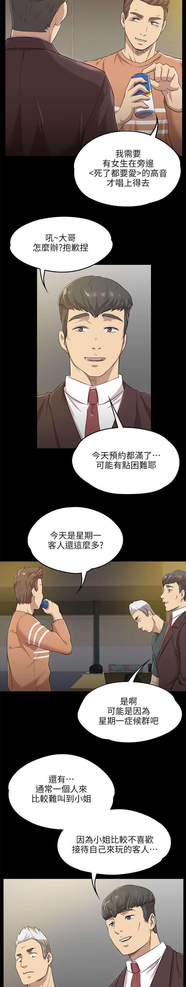 第8章：回眸一见