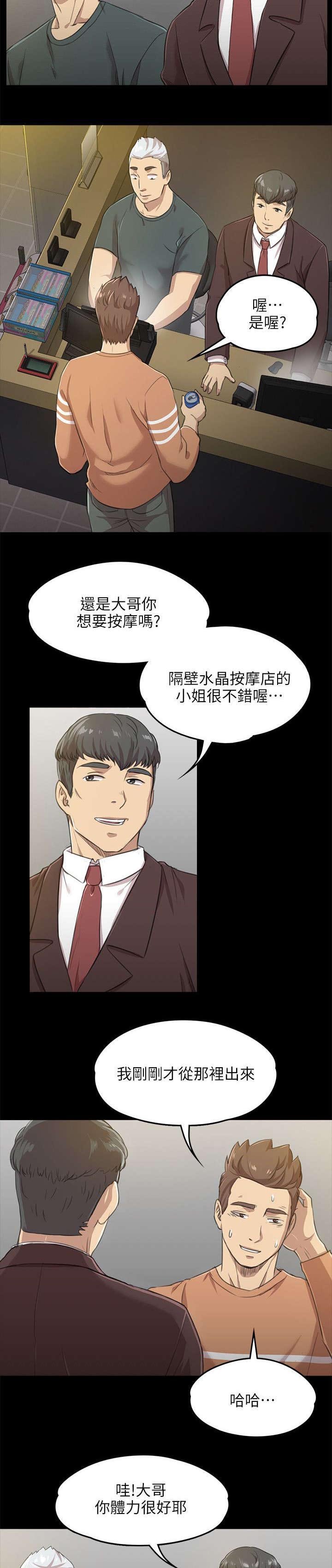 第8章：回眸一见