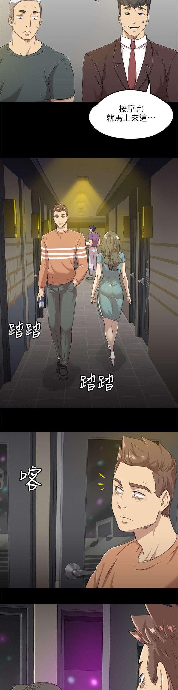 第8章：回眸一见