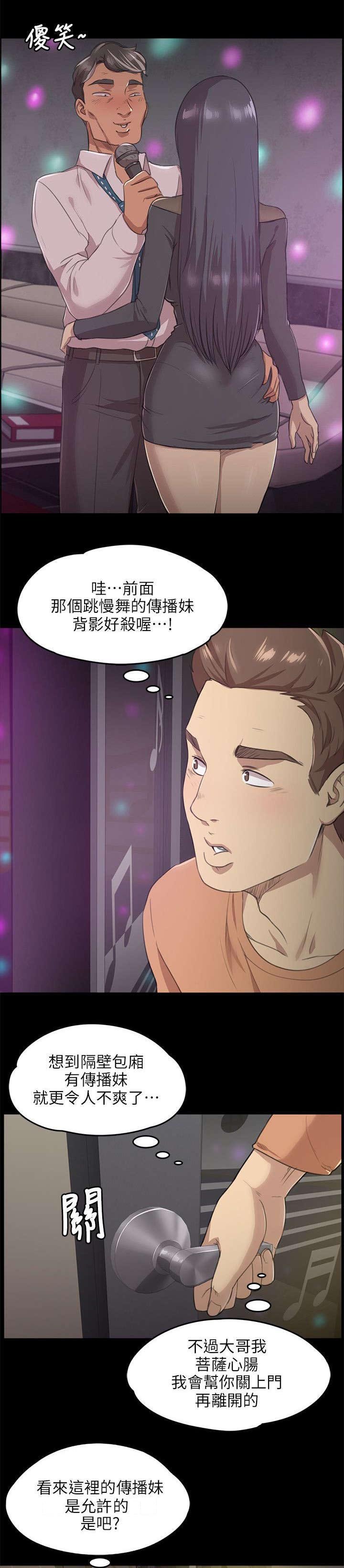 第9章：开除