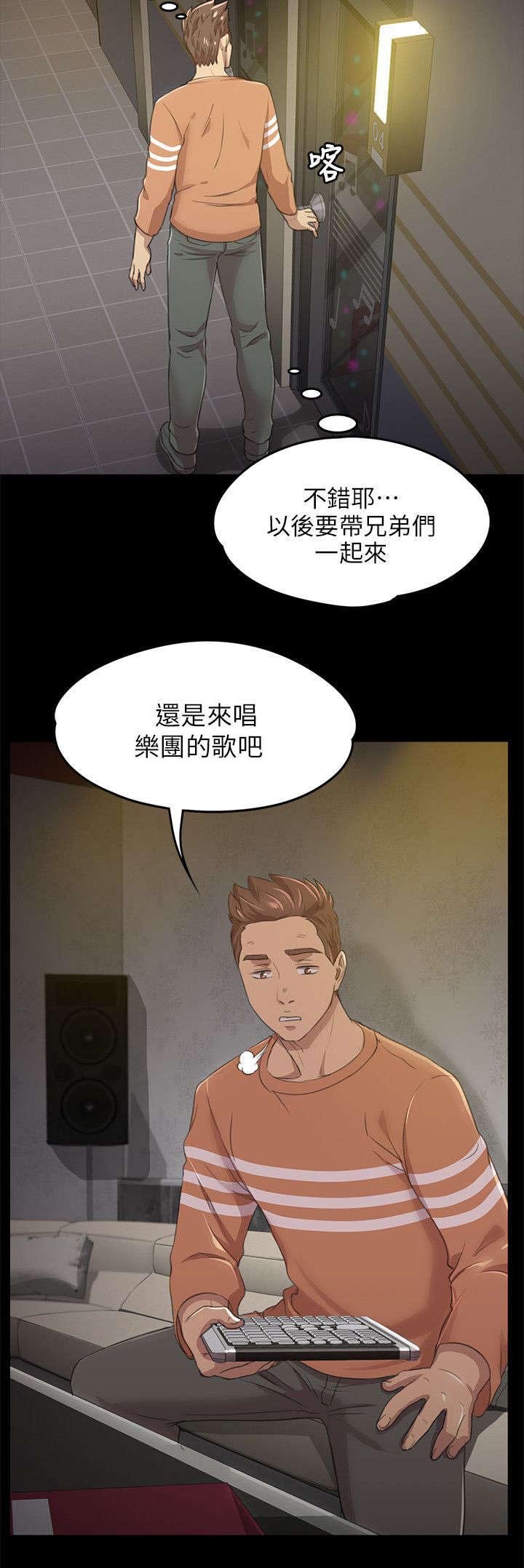 第9章：开除