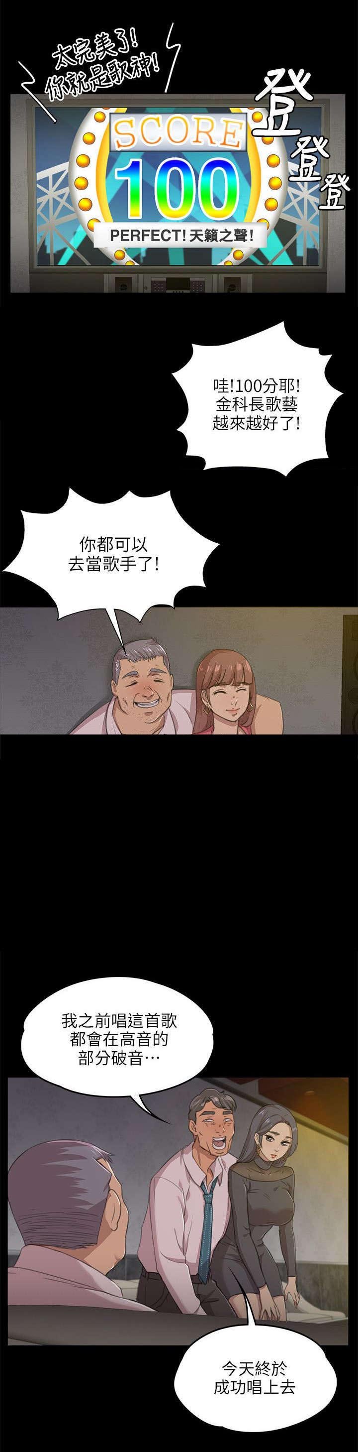 第9章：开除