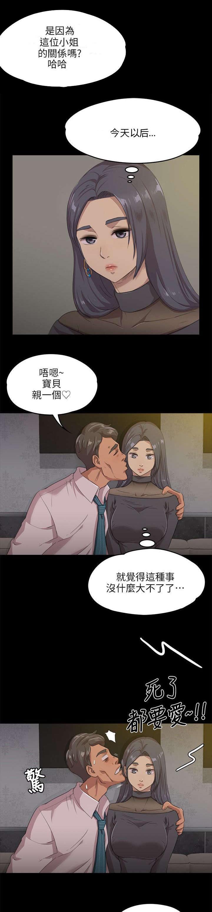 第9章：开除