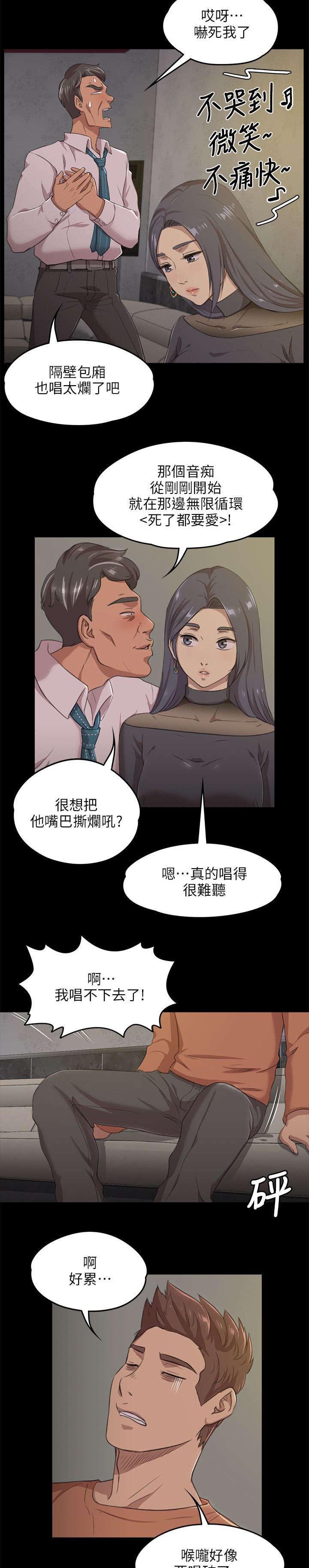 第9章：开除