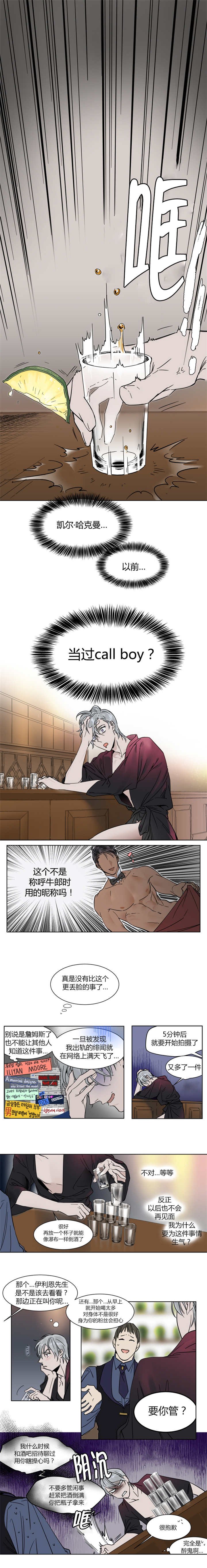 第10章：差点传出绯闻