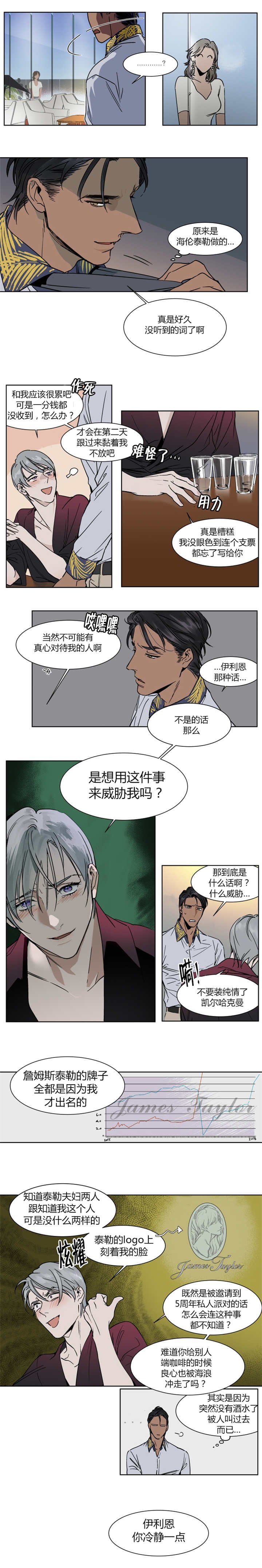 第10章：差点传出绯闻