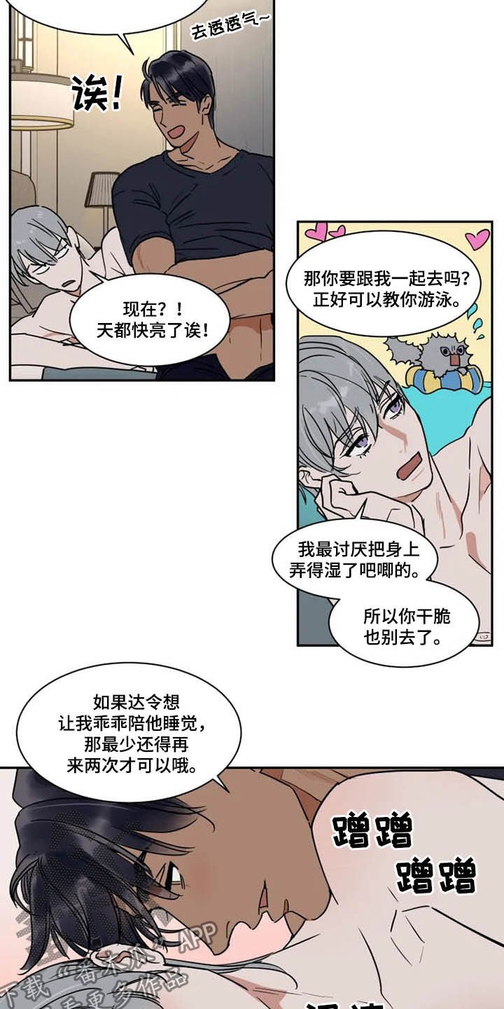 第100章：想喝酒