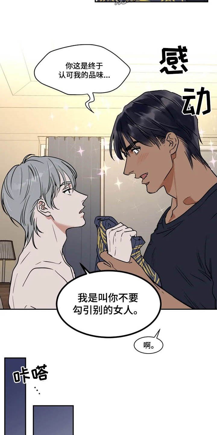 第100章：想喝酒